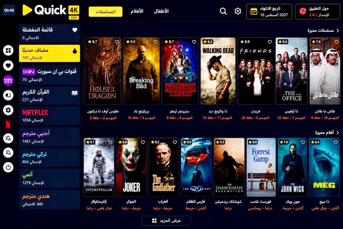 abdallh__30's tweet photo. من اعظم التطبيقات اللي استخدمتها بحياتي والله 🥹

يغنيك عن نتفليكس
يغنيك عن OSN
يغنيك عن ديزني
يغنيك عن Apple TV

ويغنيك عن كل  المنصات تاريخي تاريخي والله https://t.co/INaiGiKbcl