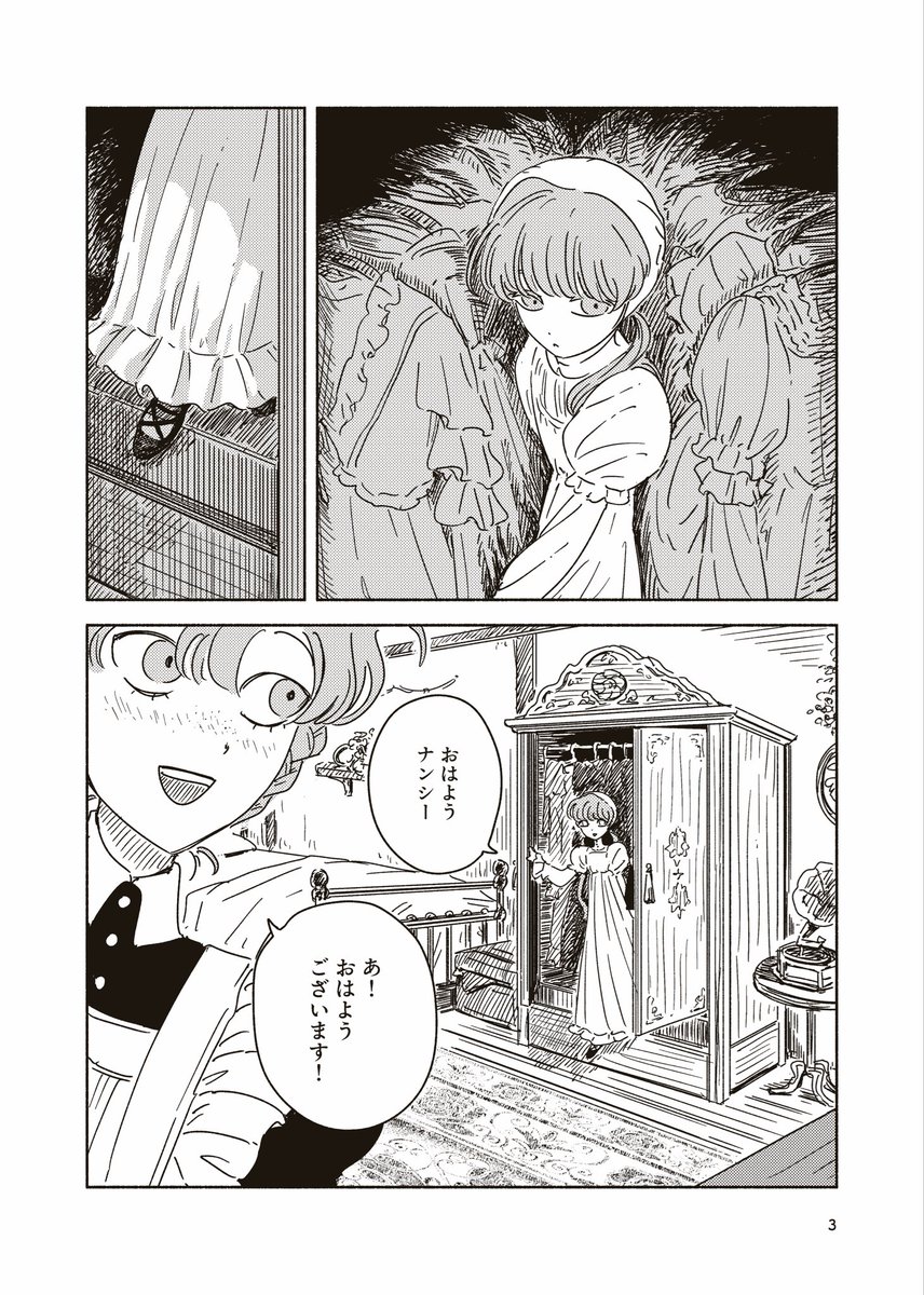 mols_house's tweet photo. お嬢様シリーズ 303号室編（1/7） https://t.co/jw8oKxISlQ