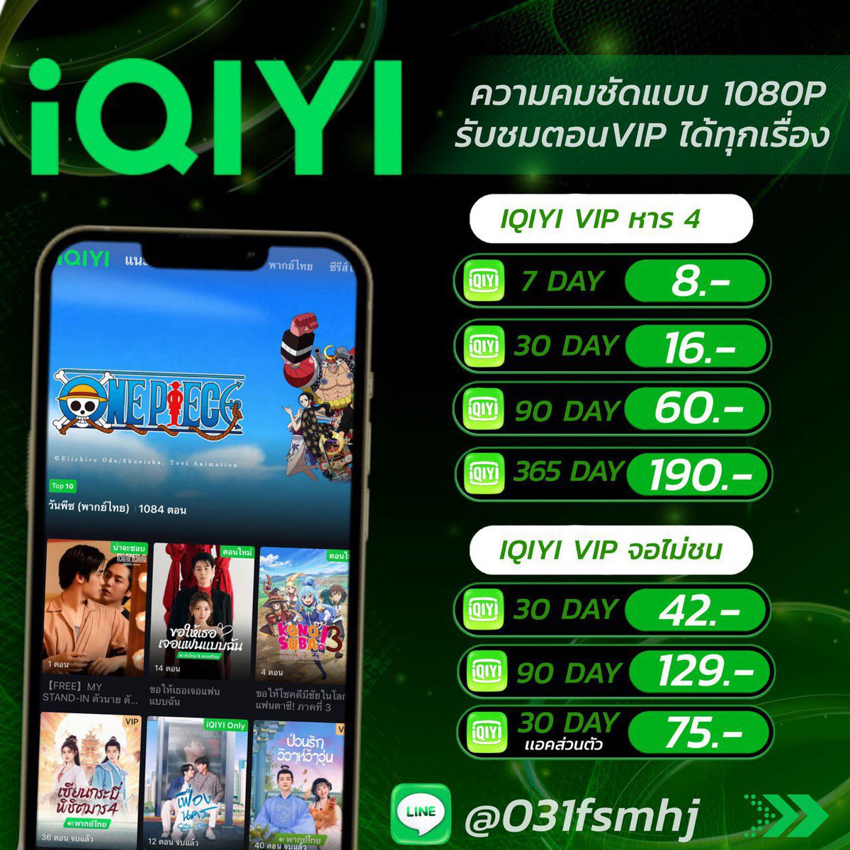 tater1099's tweet photo. ✿  iqiyi gold 30 day 🔖★

[ จอหาร4 ]
 7   วัน    8     บาท
30 วัน   16    บาท
90 วัน   60   บาท
365 วัน 190 บาท

[ จอไม่ชนดูได้ตลอด ]
30วัน   หาร2  42 บาท
30วัน ส่วนตัว 75 บาท
90วัน หาร2  129 บาท

‼️ รีทวิตลด 2 บาท ‼️

🐮พร้อมส่ง รับเคลมวันลดรับเคลมทุกรณี

#หารiQiyi #iqiyigoldราคาถูก 
#หารIQIYIราคาถูก #หารiqiyigold #iqiyiหาร #iQiyi #หารiQiyi #iQIYIราคาถูก #iqiyiหาร #หารiqiyivip #อ้าย #iQIYIOriginal #iQIYIราคาถูก #iqiyigold #หารiqiyipremium #หารiQIYIพรีเมี่ยม
