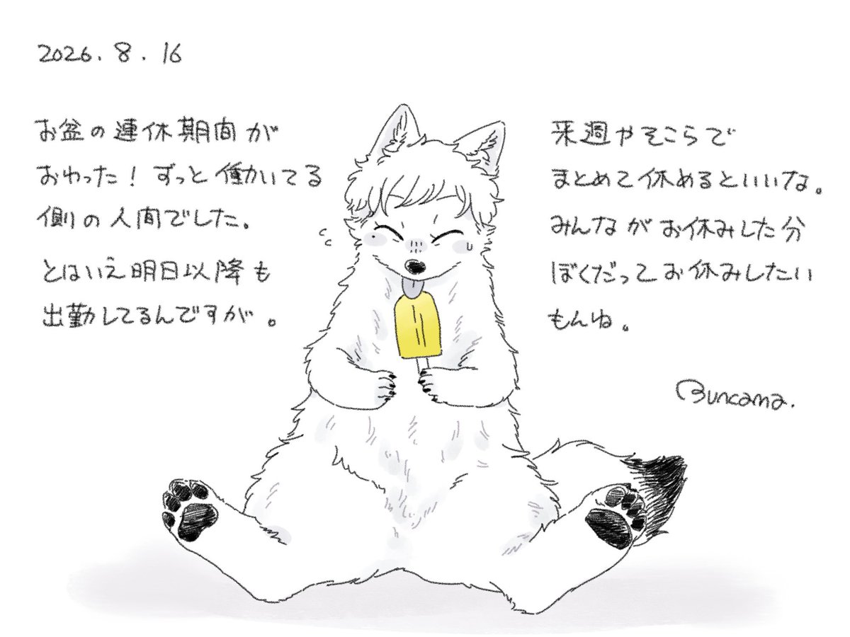 buncama's tweet photo. 疲れがたまってる時の姿 https://t.co/peH4wvXwZg