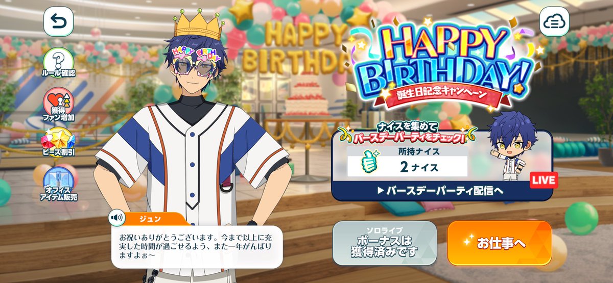M_smile_P's tweet photo. ジュンくん誕生日おめでとう🎉✨
まだナイス足りないから明日(か明後日)までパーティー続行だね👍 https://t.co/vcPckqTLvT