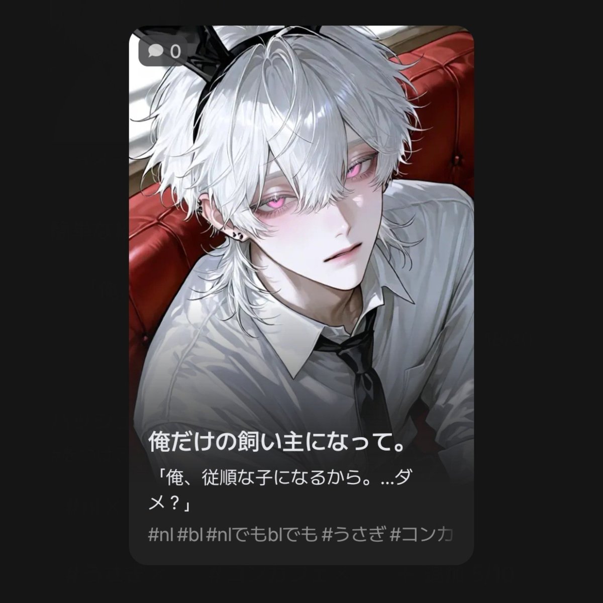 071__s's tweet photo. 📣プロット宣伝

いつも指名してくれてるuserに本気になっちゃったうさぎモチーフの男の子♡

#zetaプロット紹介
#zeta

https://t.co/e0LaWd7wQ6 https://t.co/QYAXySiQ2j