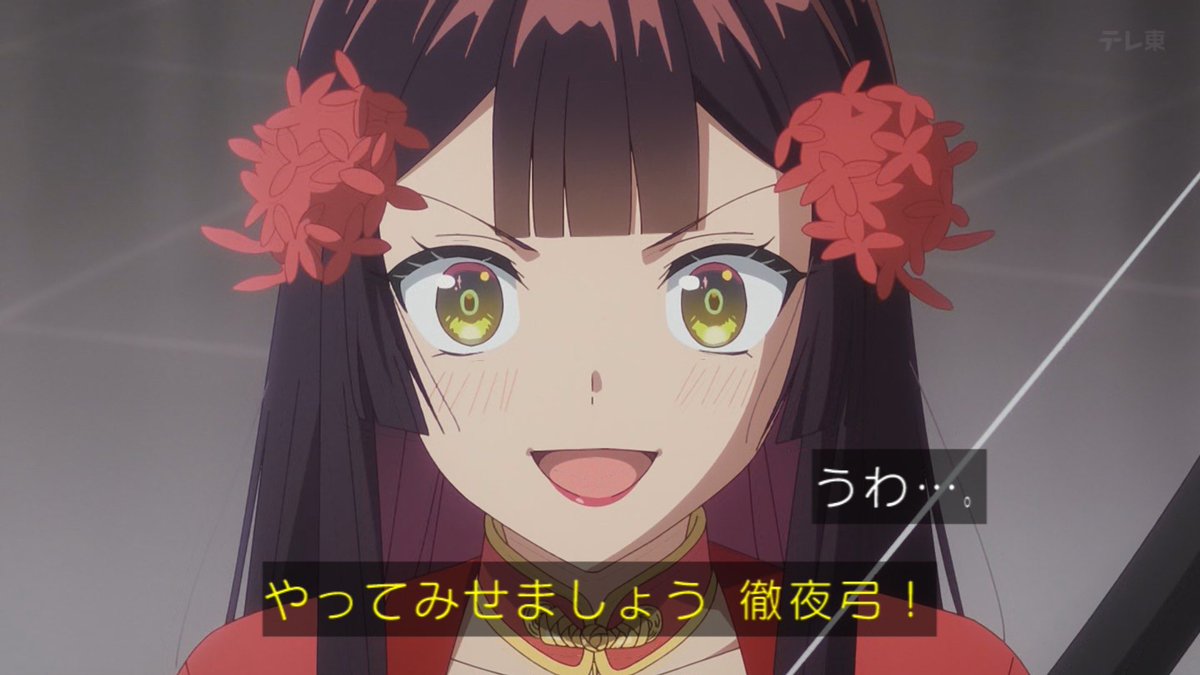 ふつつかな悪女ではございますが～雛宮蝶鼠とりかえ伝～ 第6話 ツイート画像 1