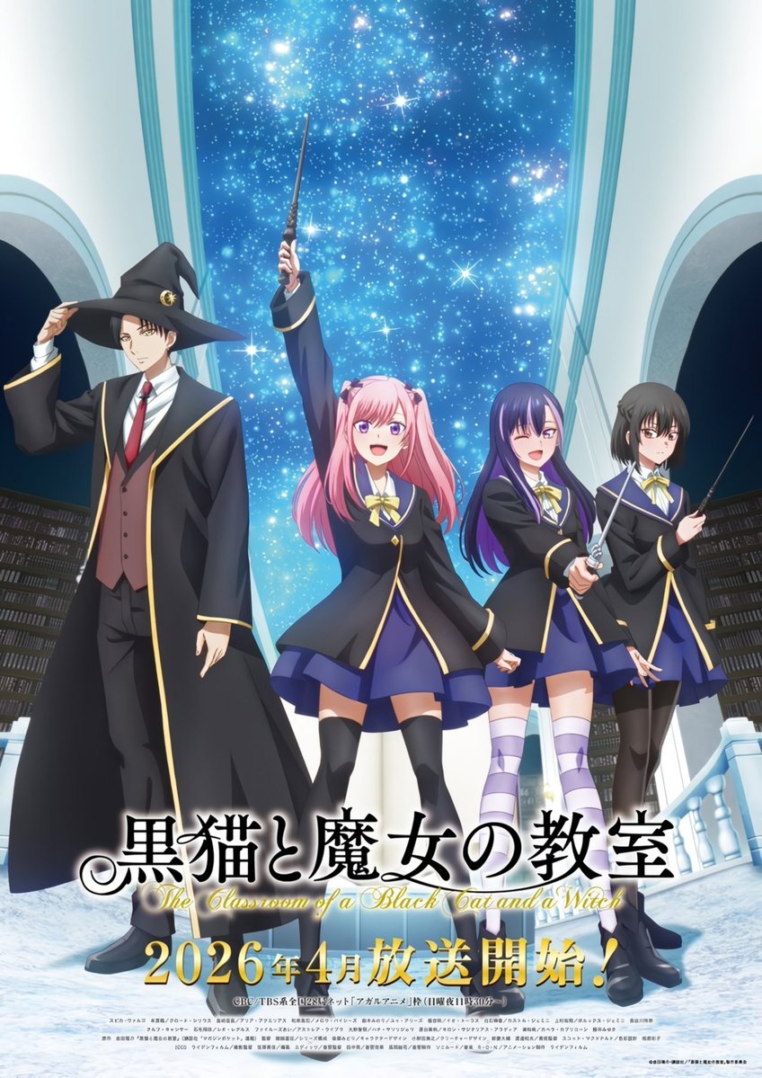 『黒猫と魔女の教室』 第19話 巨大な鳥の出現から始まるルビー争奪戦反応画像20