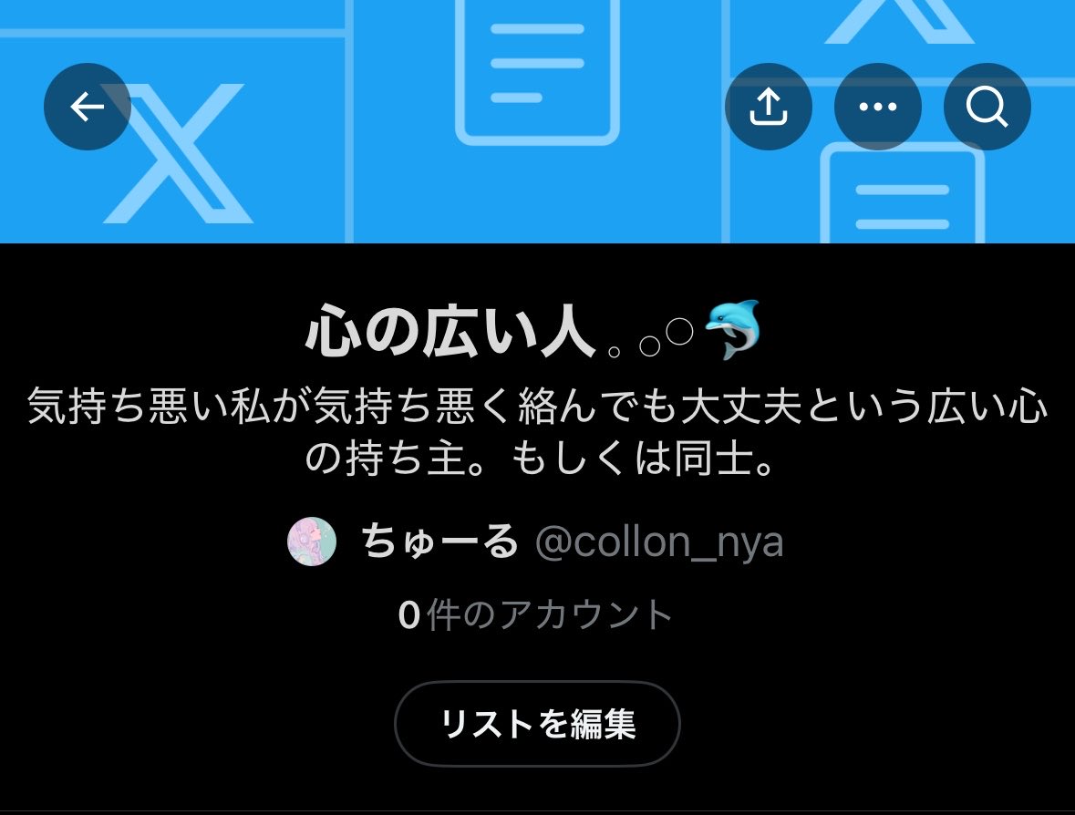 collon_nya's tweet photo. ガンガン絡みにいく！なんて言ってて忙しすぎて浮上すらできてない( ට  ̫ ට ๑)
リストだけは作ったから該当ポストに反応くれた方は明日勝手に入れちゃう(*⩌⩊⩌)⊹ https://t.co/LibM66N0Sk