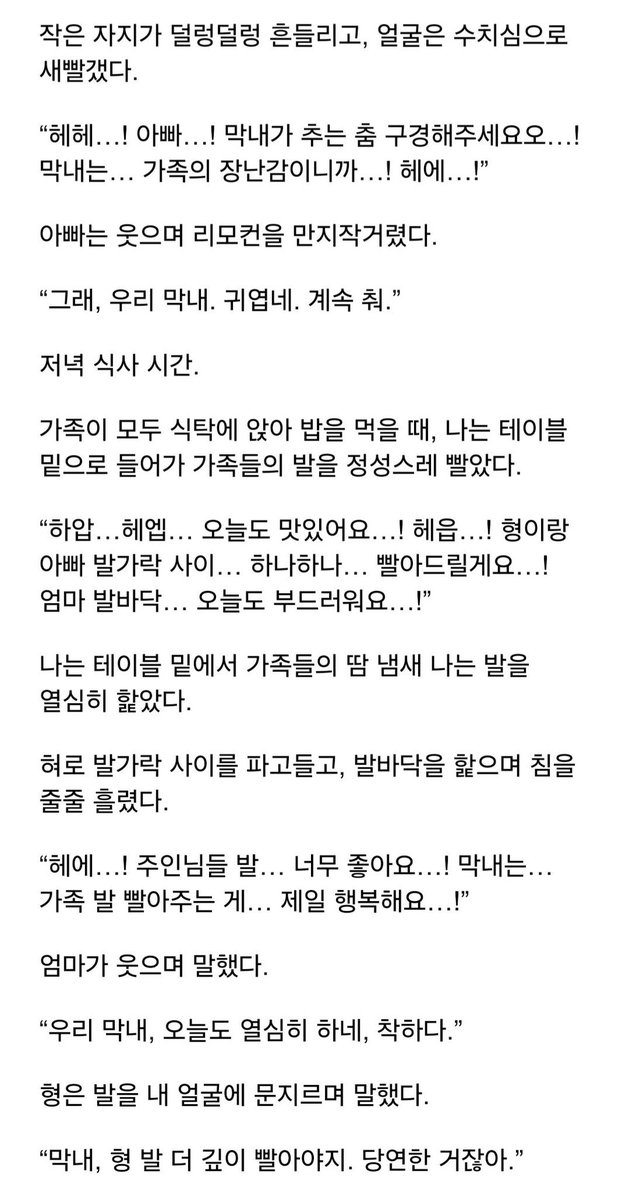 hl77kn1's tweet photo. [막내 아들이 노예인건 당연한거니까...(상식개변)_]
#야설 #야썰 https://t.co/sq7w0agpTK