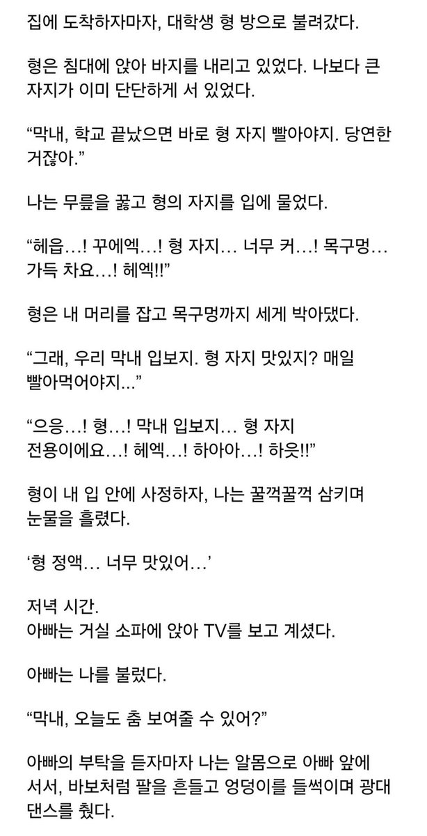 hl77kn1's tweet photo. [막내 아들이 노예인건 당연한거니까...(상식개변)_]
#야설 #야썰 https://t.co/sq7w0agpTK