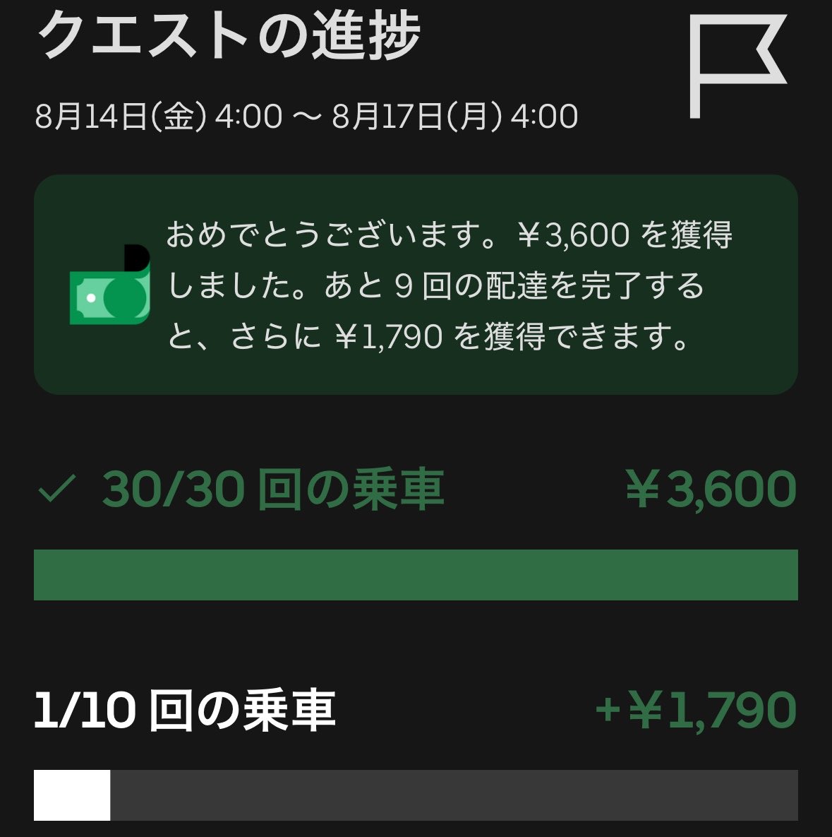 uber_walker tweet picture