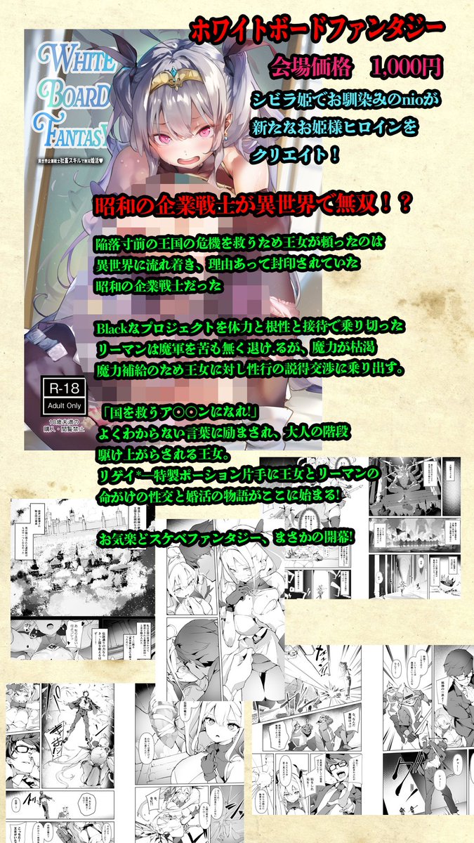 ranobe_writers's tweet photo. nioオリジナル漫画のホワイトボードファンタジーですが、倉庫での検品が終わりました。出荷可に

メロンブックス店頭で購入を検討されてるかたは、店頭在庫検索を活用していただければと

Whiteboard Fantasy　異世界企業戦士、社畜スキルで無双婚活 通販 - メロンブックス https://t.co/RQimI3GhiM https://t.co/A7AbMZ5Q71