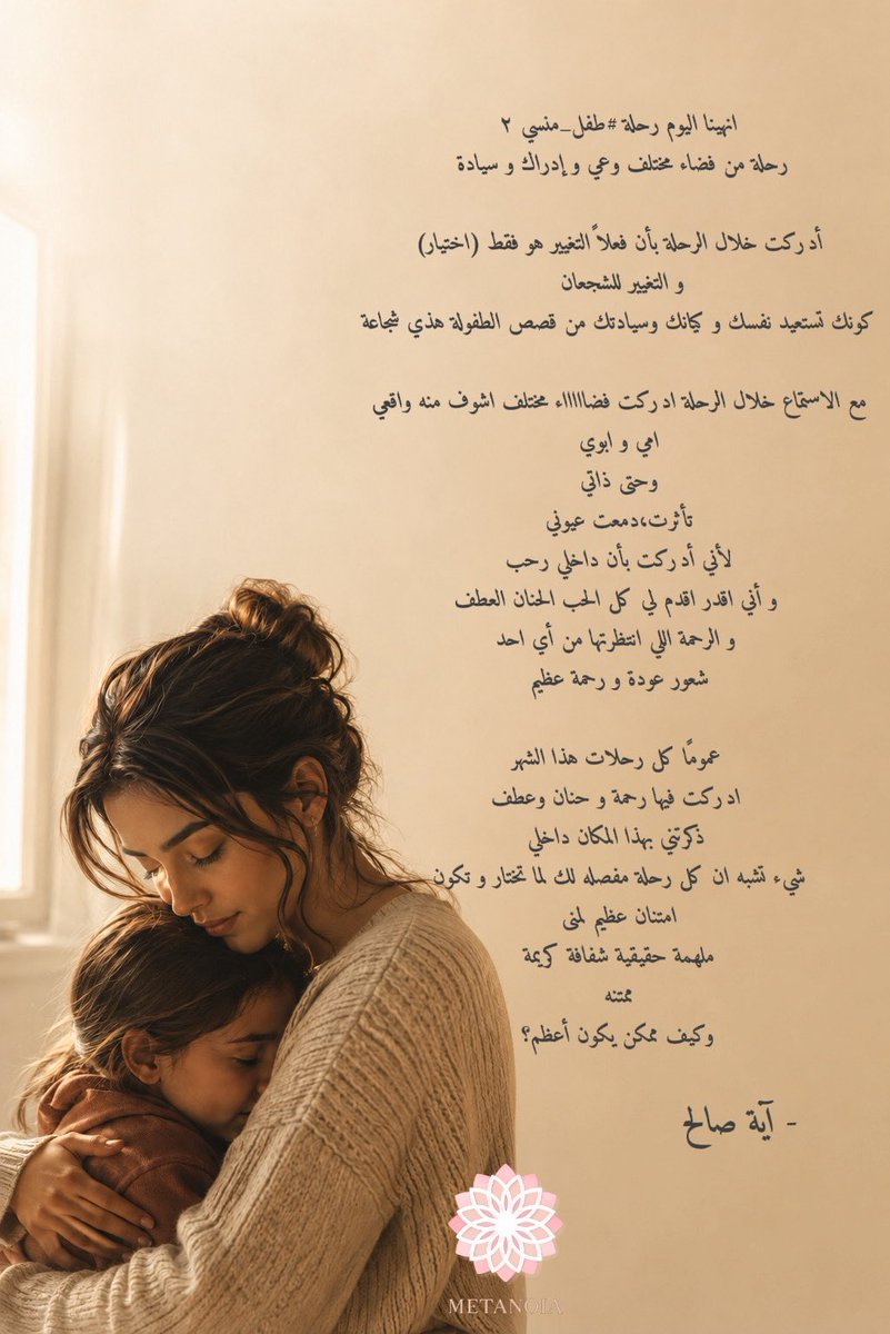 PRMetanoia_'s tweet photo. تجارب مشتركات رحلة #طفل_منسي ٢
• لو تحبون تأخذون طفل منسي ١و٢ بيكون لكم عرض خاص 
• لو تحسون هالمكان يتطلب التفاته منكم و إنكم تختارونه ف حان الوقت 🤍 https://t.co/BuxW1jiWFN