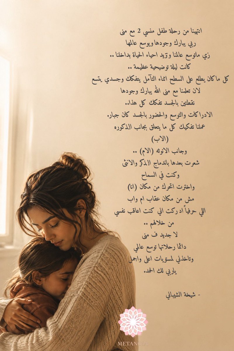 PRMetanoia_'s tweet photo. تجارب مشتركات رحلة #طفل_منسي ٢
• لو تحبون تأخذون طفل منسي ١و٢ بيكون لكم عرض خاص 
• لو تحسون هالمكان يتطلب التفاته منكم و إنكم تختارونه ف حان الوقت 🤍 https://t.co/BuxW1jiWFN