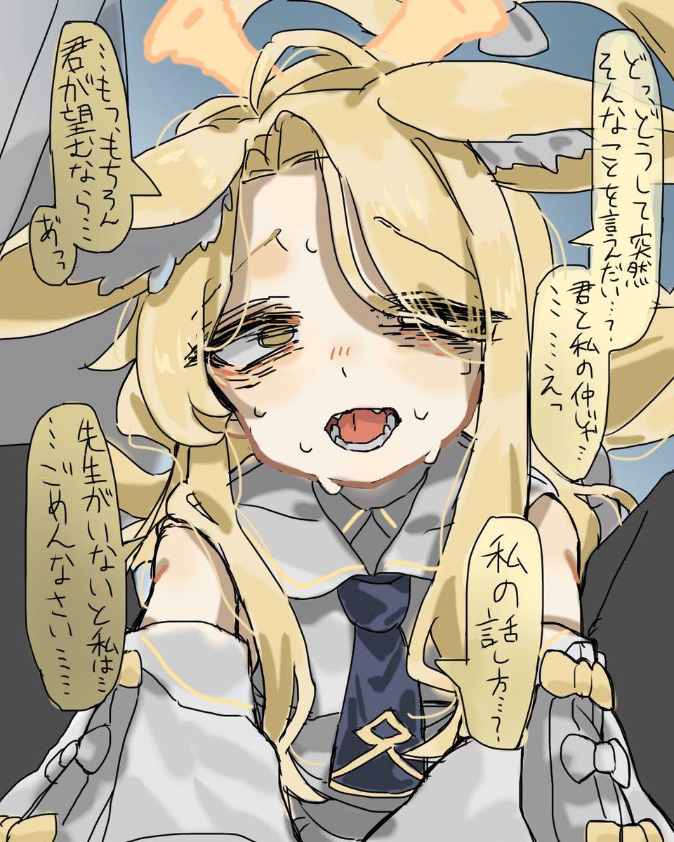 ejb9qPNhcP56184's tweet photo. 「あっ、百合園さん。明日から当番には来なくていいよー。 https://t.co/2YMwq1H8Xv