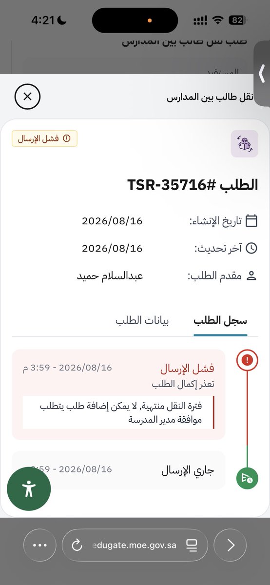 Mas_ksa_'s tweet photo. @al_zara1 @SDAIA_SA بكل سهولة مين بس https://t.co/lYVU1GpfCh