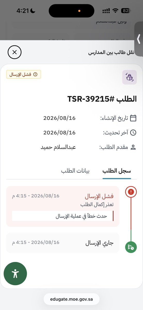 Mas_ksa_'s tweet photo. @al_zara1 @SDAIA_SA بكل سهولة مين بس https://t.co/lYVU1GpfCh