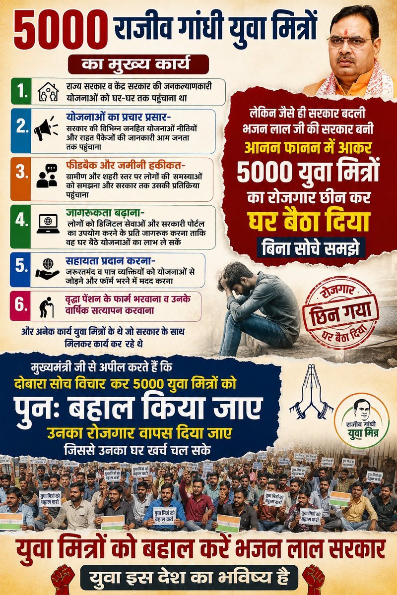 SURESHK89451704's tweet photo. 17 अगस्त चलो जयपुर 

सभी तैयारियों को संपूर्ण रूप दिया जा चुका है। 

प्रदेश के सभी युवा मित्र अधिक से अधिक संख्या में जयपुर आकर प्रदर्शन को सफल बनाएं। 
ये पेट की लड़ाई है, ये बेरोजगारी के खिलाफ लड़ाई है, ये 5 हजार परिवारों की लड़ाई है, ये युवाओं की लड़ाई है। 
@BhajanlalBjp https://t.co/6FVy6uLxi8