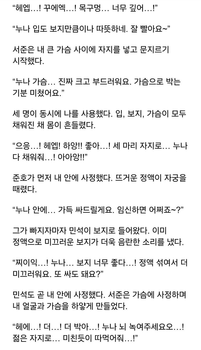 hl77kn1's tweet photo. [클럽에서 만난 20살 대학생들에게 따먹혀 버렸어요_]
#야설 #야썰 https://t.co/Lf6L4sehrD