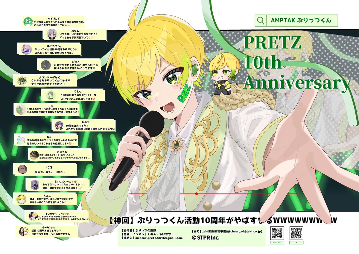 Ku__Pr0111's tweet photo. 活動10周年おめでとうございます🎞💚💭

誰よりも努力家で、どんな時も真っ直ぐで、どんな時も私たちを照らしてくれる、そんな君がだいすきだよ。

ぷりっつくんがぷりっつくんでいる限り、ずっと傍で応援させてね💭⭐️
 #ぷりっつ10周年
 #ぷりっつさん見て  #プリうま https://t.co/erqo8yH4SH