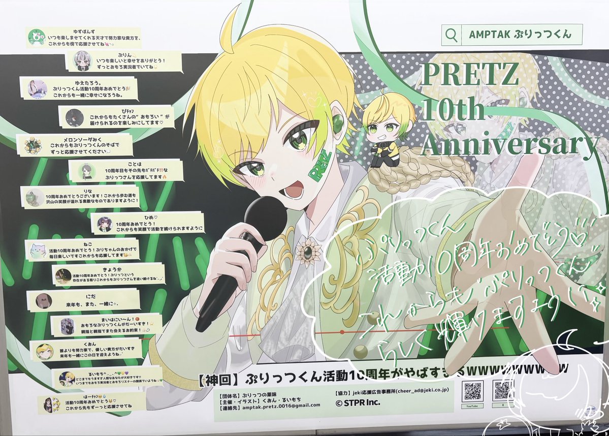 Ku__Pr0111's tweet photo. 活動10周年おめでとうございます🎞💚💭

誰よりも努力家で、どんな時も真っ直ぐで、どんな時も私たちを照らしてくれる、そんな君がだいすきだよ。

ぷりっつくんがぷりっつくんでいる限り、ずっと傍で応援させてね💭⭐️
 #ぷりっつ10周年
 #ぷりっつさん見て  #プリうま https://t.co/erqo8yH4SH