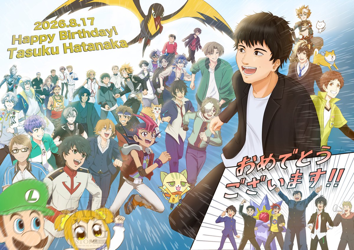 hosikuzu5116's tweet photo. 祐さんお誕生日おめでとうございます！！🎊👏
今年は声優活動20周年！たくさんのお芝居をありがとうございます！！
これからも変わらず応援しています！！📣
楽しく充実した年になりますように！！

#畠中祐誕生祭2026
#畠中祐生誕祭2026 https://t.co/qKhgjPdPih