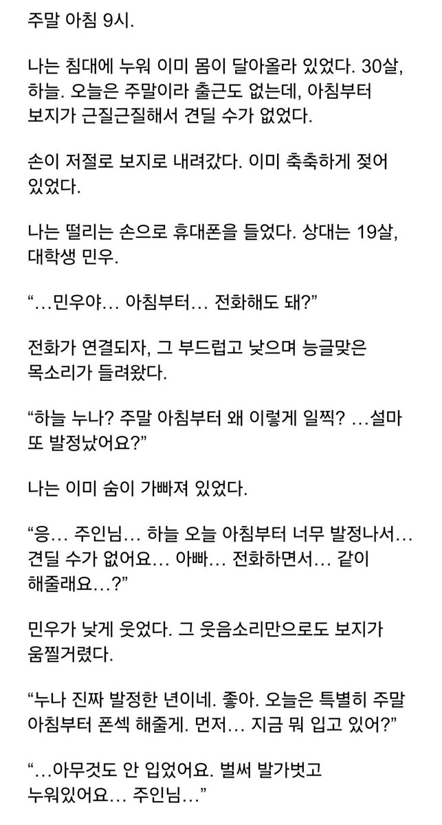 hl77kn1's tweet photo. [온라인 아빠에게 전화로 능욕 당해버려요_]
#야설 #야썰 https://t.co/rpuHVYA0JK