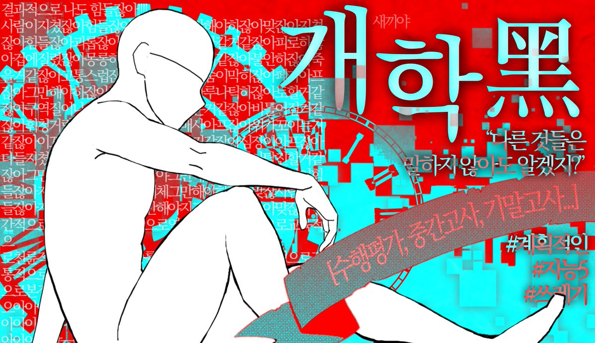 RingdingdongOo's tweet photo. 아.... 제 기준 엔딩까지 하루 남았네요
그럼 흑백막을 공개해야지(n https://t.co/DustUzGN95