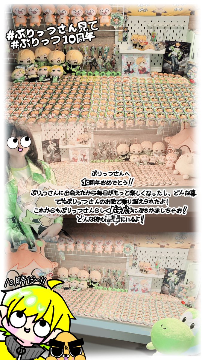 nagiamptak's tweet photo. °・*:.。.☆°・*:.。.☆°・*:.。.☆
10thAnniversary
°・*:.。.☆°・*:.。.☆°・*:.。.☆
#ぷりっつ10周年 
#ぷりっつさん見て https://t.co/jkdyW4FICW