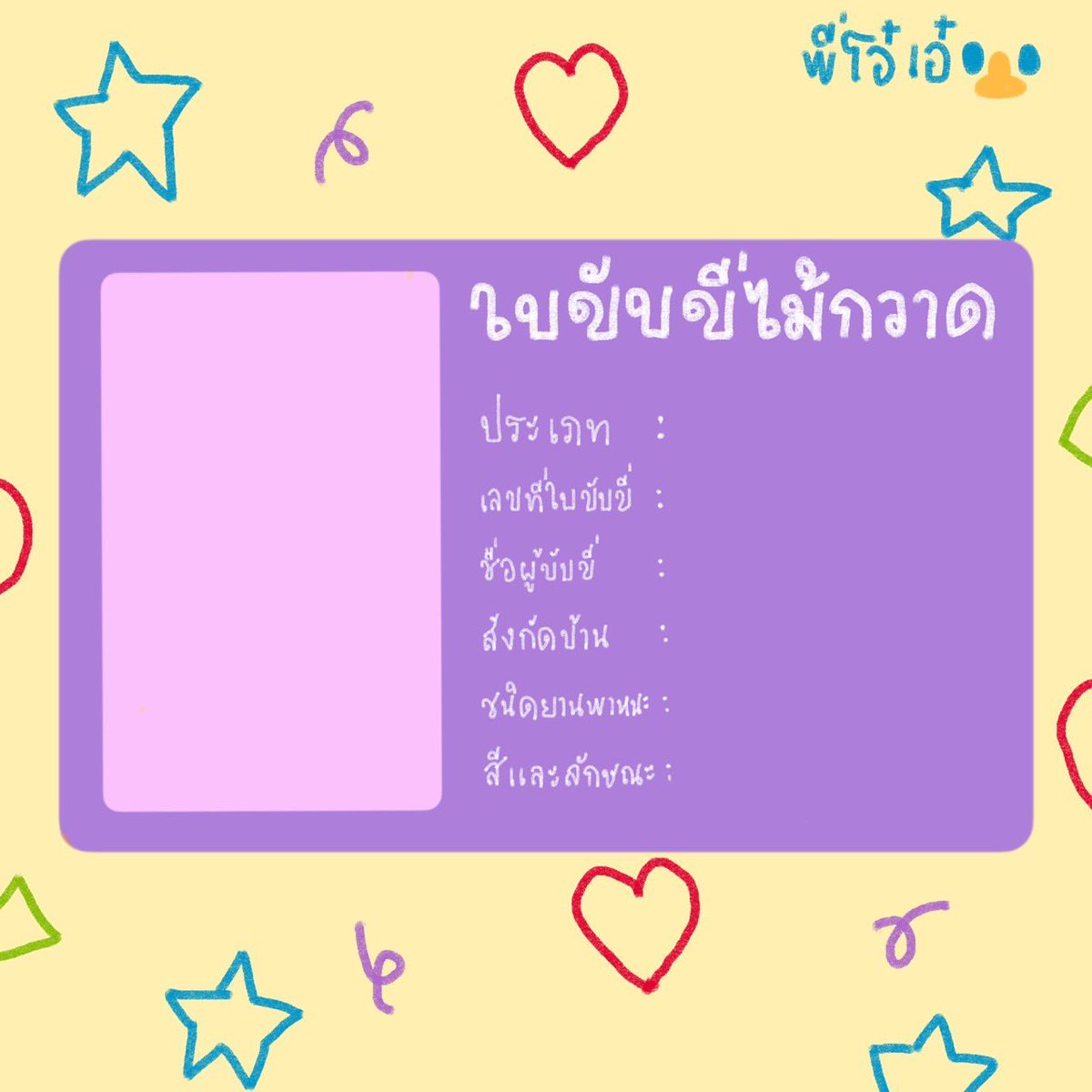 OhAe_Domundi's tweet photo. ชะแว่บ ⭐️🪄

#OhAe #โอ๋เอ๋ https://t.co/1YRUblWmgC