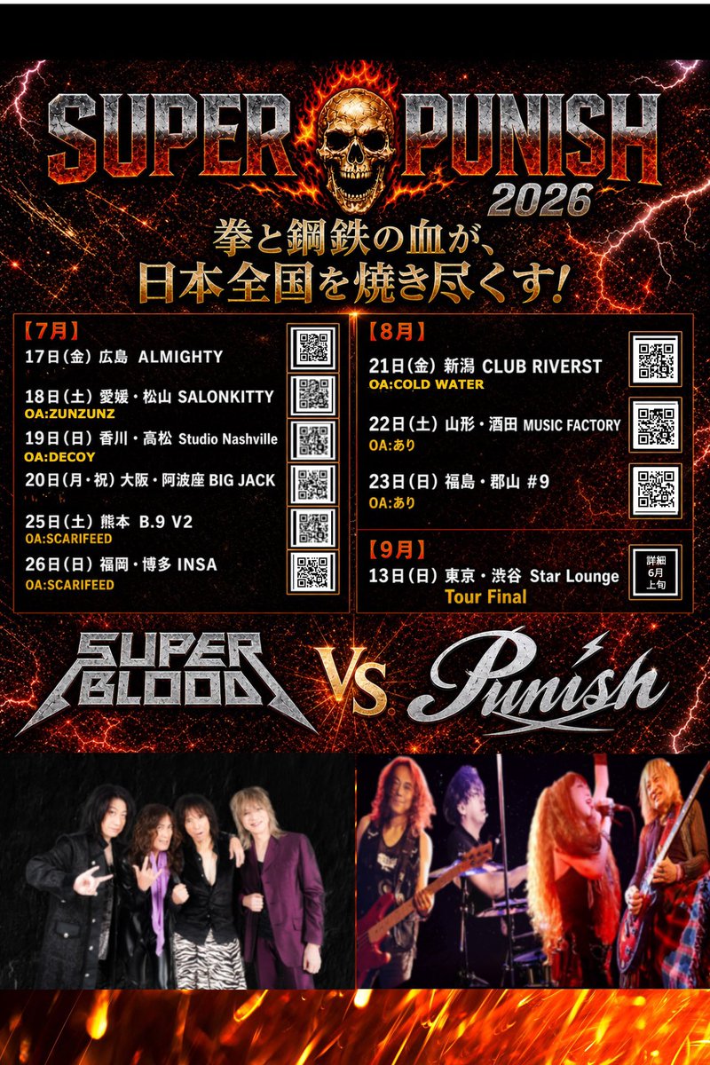punish2017's tweet photo. SUPER☠️PUNISH TOUR 後半戦！
ファイナルは東京渋谷です！
#PUNISH
#SUPERBLOOD https://t.co/OaaChrJgkc