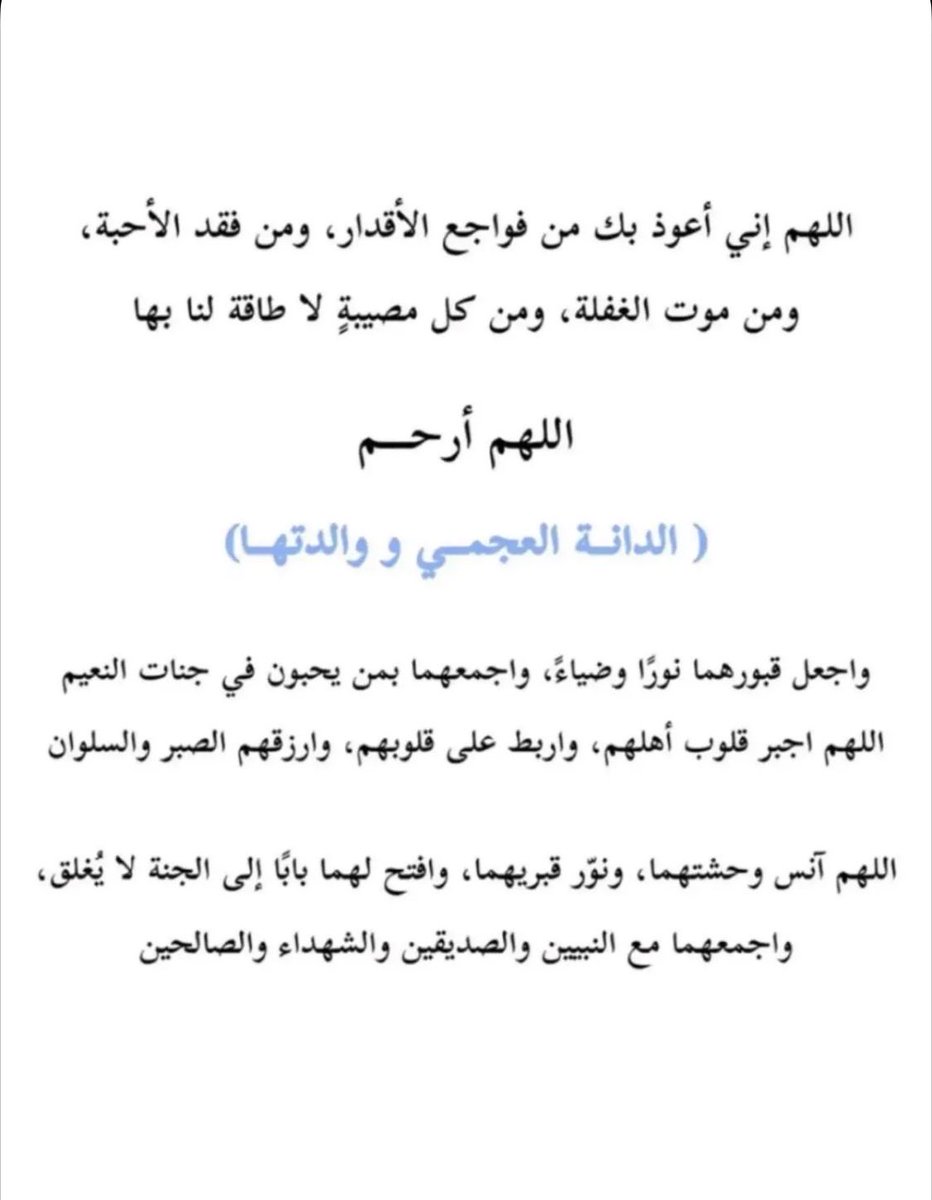 omfahadddd12's tweet photo. إنا لله وإنا إليه راجعون https://t.co/Jr8wFrC8mL