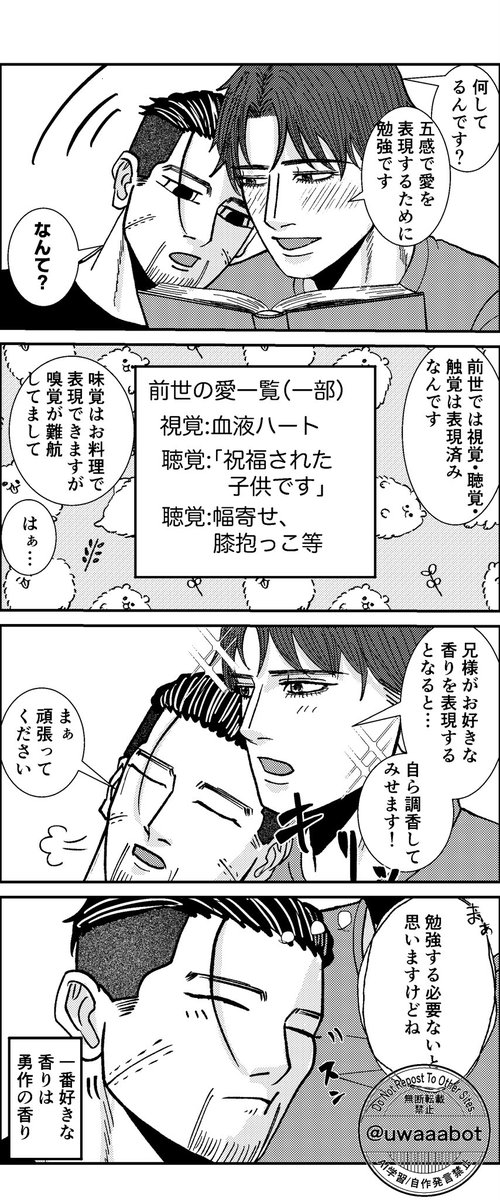 uwaaabot's tweet photo. 愛情表現（現パロ勇尾）

#勇尾の日 https://t.co/tohhssZNl2