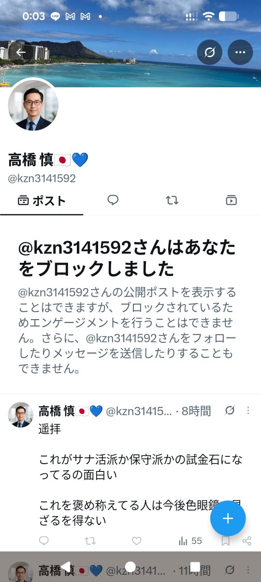 detachanroom's tweet photo. @kzn3141592 @tsukimiudon2022 @KojiHirai6 参拝の定義なんて話してないですよ？
一々0か1かで決めつけて騒ぐこと自体が死者への冒涜だと言っているだけなんですけど笑
それでなんか幼稚な反論だけ書いてブロックかあ
高橋くん、政治アナリス卜として情けないな〜
最後っ屁しかでけへんのか笑 https://t.co/YS7BJpUrEW