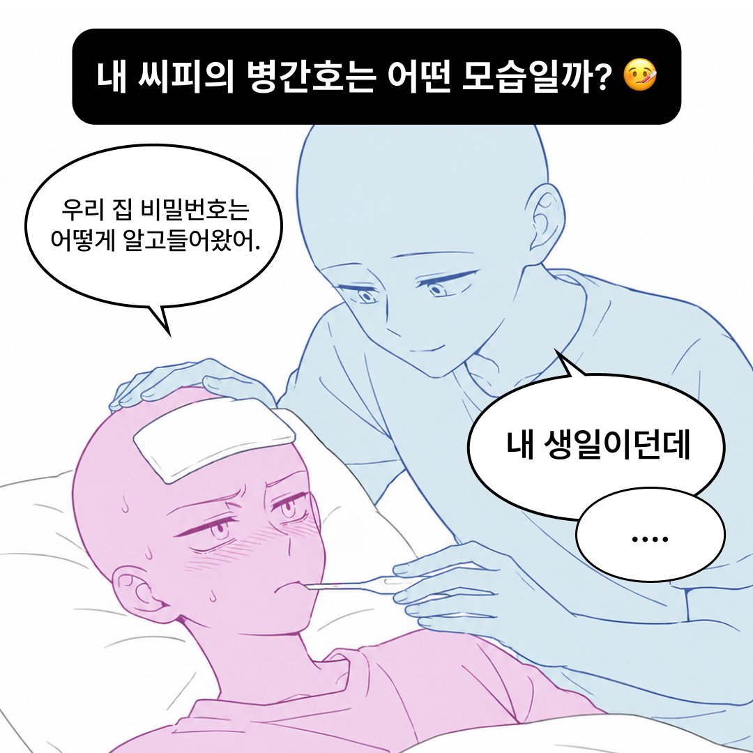 nyanyan18129's tweet photo. 내 씨피 이름만 입력하면
캐해 맞춰서 연성 낋여드림