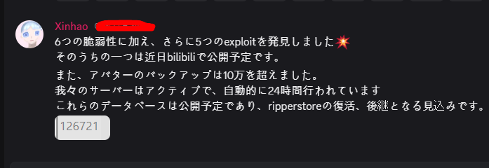 GreenRadish0901's tweet photo. クライアントの使用は単なる手段のように思え、アバターをリッピングしようとする目的の方が大きいように感じます。
このクソ野郎がアバター10万個をリッピングしたと公開しました。
そしてこの奴は ripperstore を再び復活させると宣言し、すぐに自分の違法サイトにアバターを掲載すると言いました。 https://t.co/tCmwKXCepq