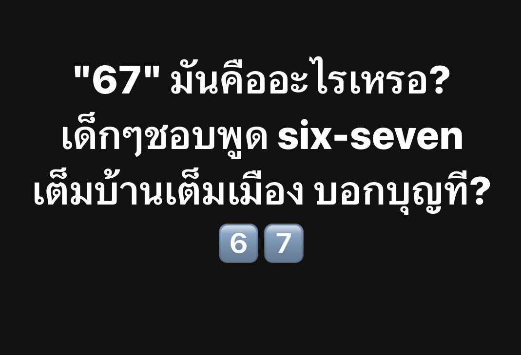 Aob_jeeranan's tweet photo. คืออะไรอ่ะคะ...?? https://t.co/W5PdOFs9ve