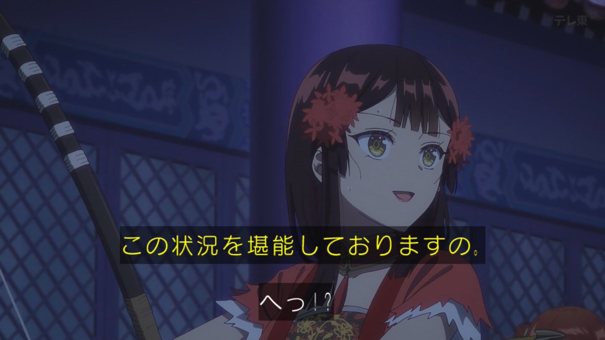 ふつつかな悪女ではございますが～雛宮蝶鼠とりかえ伝～ 第6話 ツイート画像 1