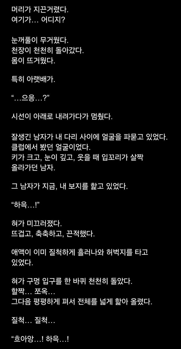 hl77kn1's tweet photo. [애무당하기(1)_]
#야설 #야썰 https://t.co/SfAXXHxzef
