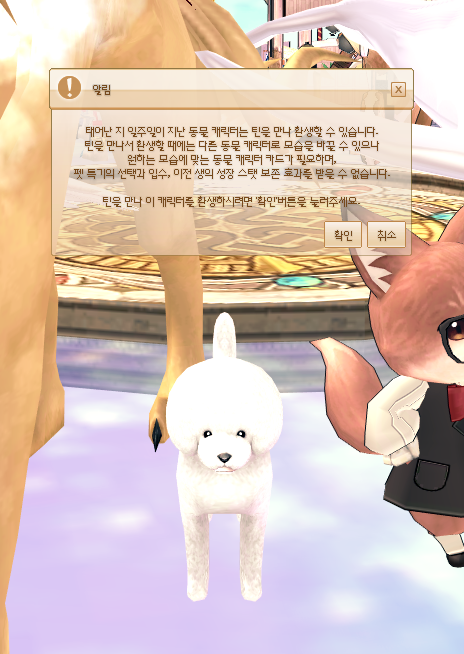 jj_intheERIN's tweet photo. 아직도 펫 접속 완전히 막힌 줄 아는 밀레가 있어서 쓰는 우회 접속법
1) 캐선택창에서 펫 골라 환생버튼 누르기
2) 틴한테 말걸어서 환생 그만두기
3) 에린 in 성공 https://t.co/SAKyOZ3KT8