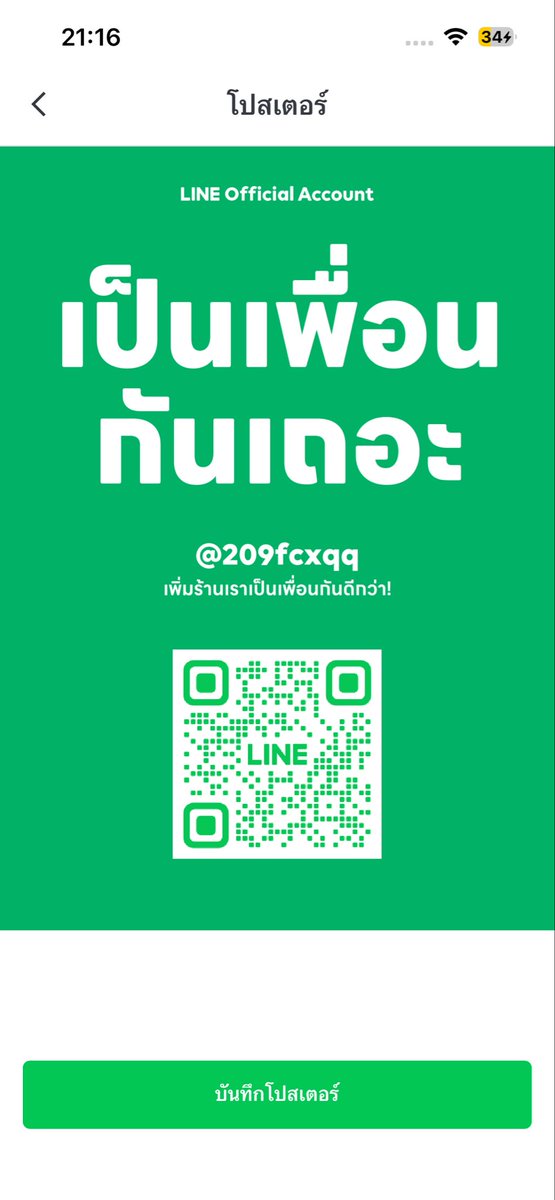 KSamlee923706's tweet photo. @seeyoutmrwww สนใจทักไลน์ครับ https://t.co/a6z7QmLqHq