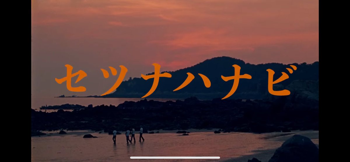 nntxt0304's tweet photo. 最後4人しか影がないから死んじゃったの？？？死ぬ描写が空に鳥はさすがにちいかわすぎる

#セツナハナビ https://t.co/F87NwBeY0A