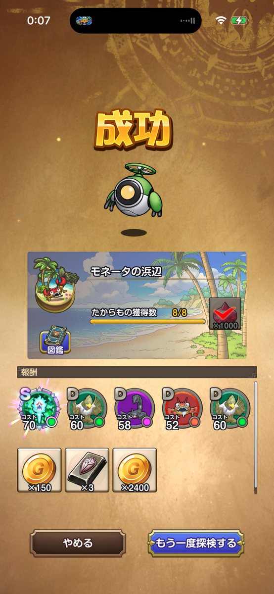 iori_l2r's tweet photo. よくやった3号！ https://t.co/hsbL0IOLEX