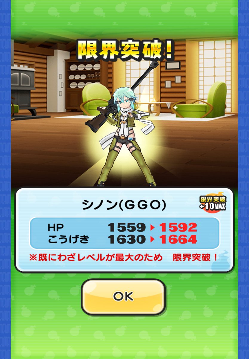 Taka_gaming's tweet photo. イベ乙！
久々に全攻略したわ(コードギアス以来)
アスナ以外キャラコンプもできたし大満足！
スキル抽選はもう少し当たってくれ https://t.co/23Tjb6r6c6