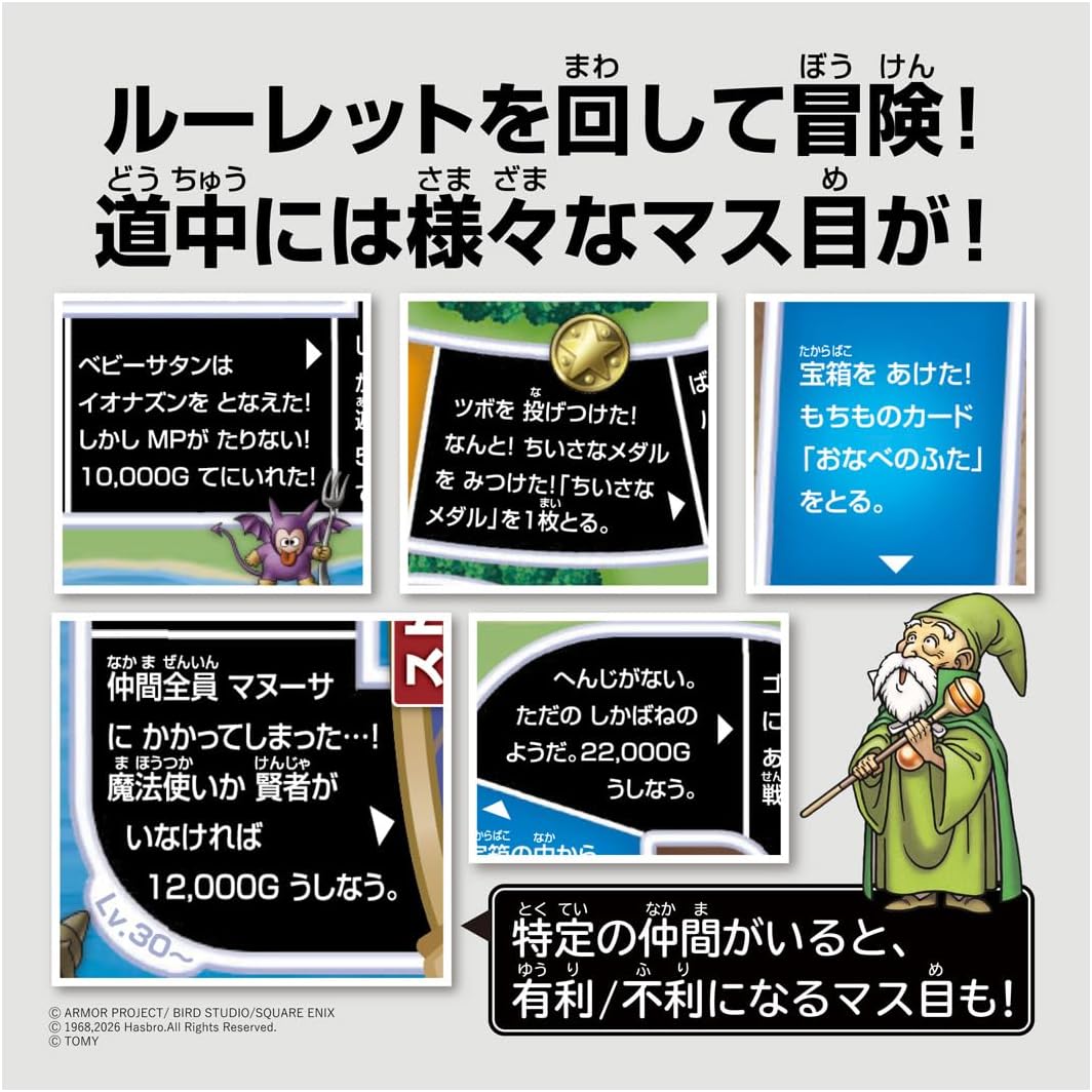 2021nZelda's tweet photo. 【ドラクエで人生ゲーム！？】タカラトミーよりドラゴンクエスト 人生ゲームAmazon予約開始⚡️

https://t.co/KkLUYBn8n3
📅2026年10月24日発売
ゴールドには各種スライムのデザイン！人生はロールプレイング！

#PR https://t.co/hdg8x8wwXZ