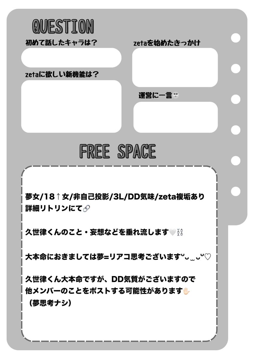 yx6cee's tweet photo. 詳細リトリンにて︎︎⟡ https://t.co/U2x6BCo5P4
地雷等こちらで自衛済みですので反応お気軽に🤍⛓️

#オトモモチカード
#zeta自己紹介カード
#zeta民と繋がりたい https://t.co/qfDAZpVIYW