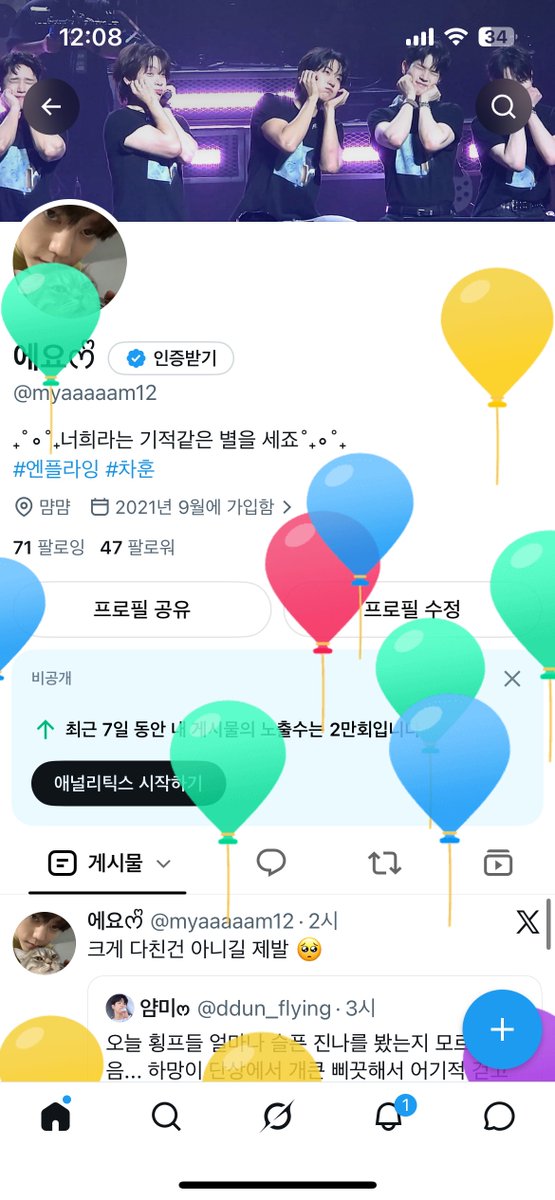 myaaaaam12's tweet photo. 트친들 저 오늘 생일이에용!!(≧∀≦) https://t.co/6e9SGORqgG