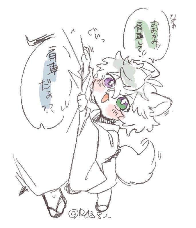 Rjz82's tweet photo. ド捏造 ｹﾓ  思てたんと違う https://t.co/NyVXg5AH0m