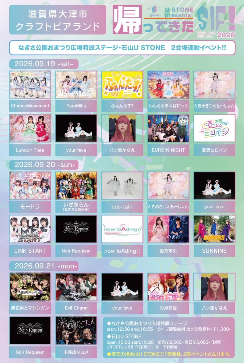 まとめ売り ツアーパンフ 【パンフレット 31冊】 アーティスト アイドル 彩月莉愛/ RiiNA@10/9⑤周年バンドセットワンマン on X: 