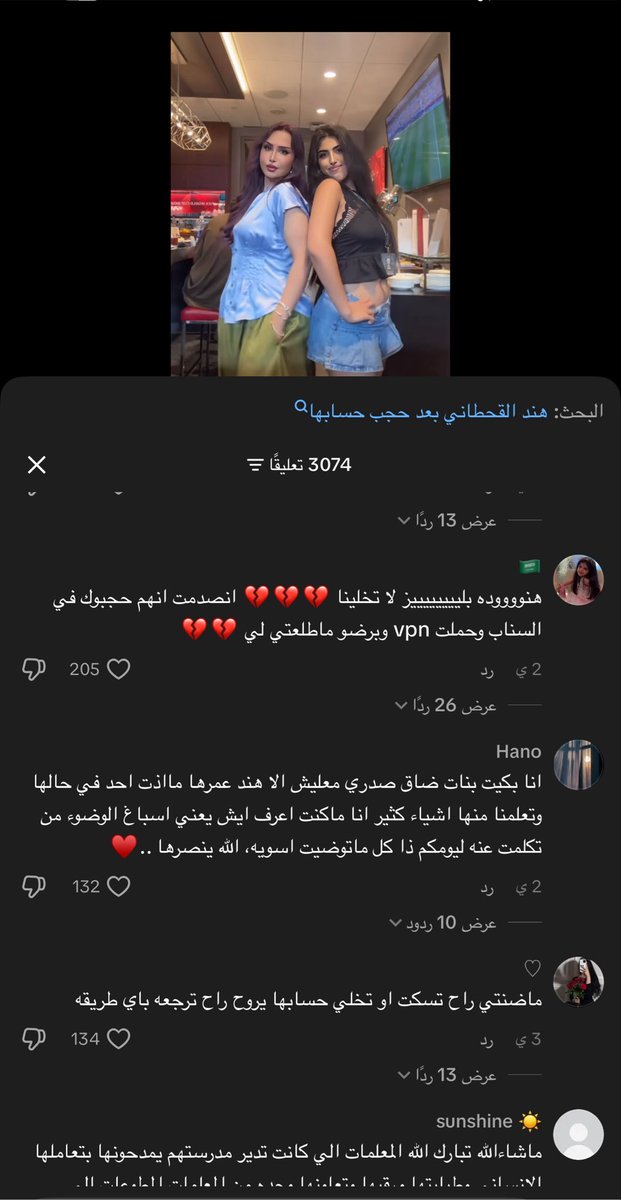 v60ei's tweet photo. ودي الاقي سبب واحد لتقديسهم هند القحطاني 
لا تضحك ولا اخلاق ولاشي 
حتى عيالها استغلتهم استغلال قذر للمشاهدات والغريب فيه امهات يدافعوا عنها ؟ https://t.co/kNjieVewt8
