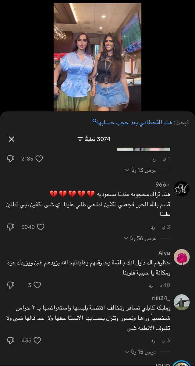 v60ei's tweet photo. ودي الاقي سبب واحد لتقديسهم هند القحطاني 
لا تضحك ولا اخلاق ولاشي 
حتى عيالها استغلتهم استغلال قذر للمشاهدات والغريب فيه امهات يدافعوا عنها ؟ https://t.co/kNjieVewt8