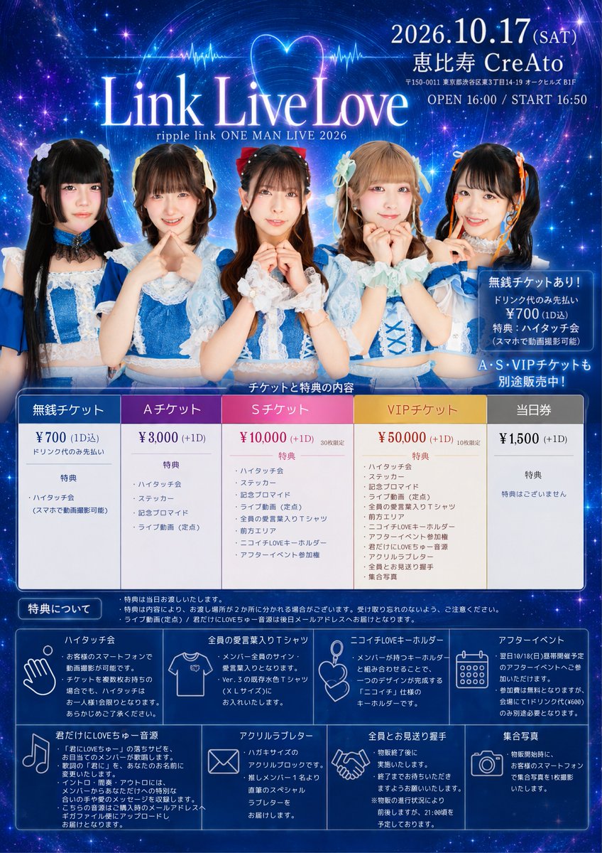 ripple link（リップルリンク） (@ripple_link) / Posts / X