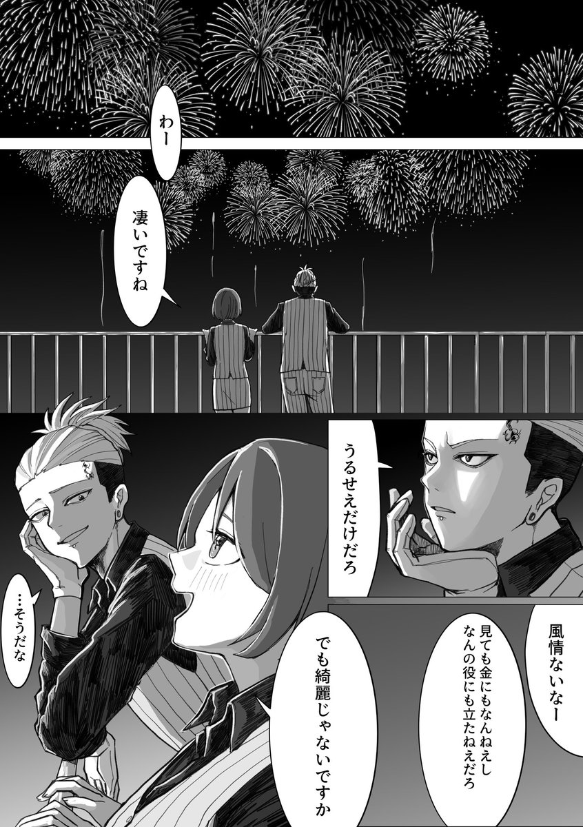 otyanoko_3's tweet photo. ⚠️顔あり夢主
🌃夢 https://t.co/Oq46QNqVdZ